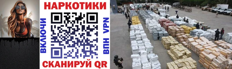 Купить закладку Наволоки A PVP COCAIN ГАШИШ Амфетамин Марихуана Меф мяу мяу