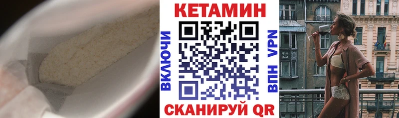 КЕТАМИН ketamine  mega маркетплейс  Наволоки 