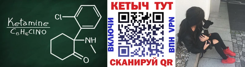 КЕТАМИН VHQ Наволоки